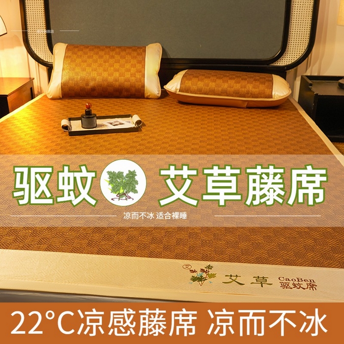 91家纺网 家纺一手货源 找家纺 （总）缦吉 2025款舒适好眠艾草冰藤席凉席子