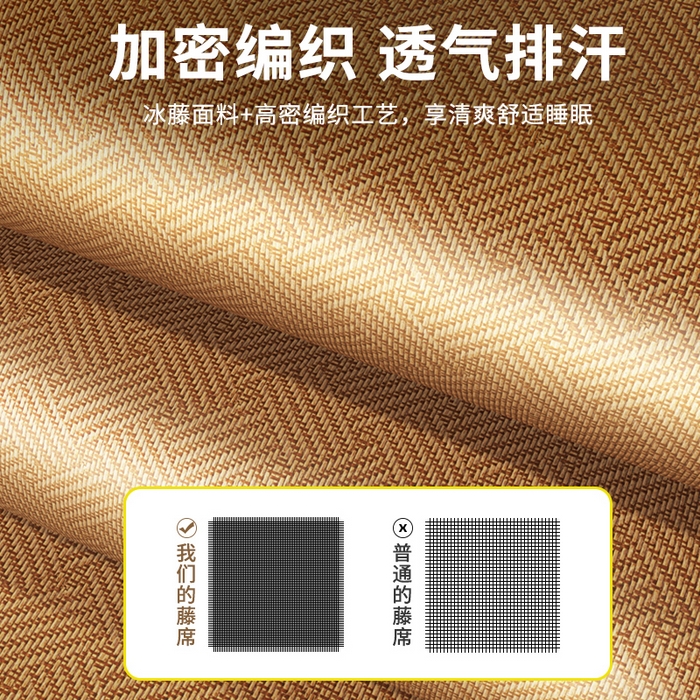 91家纺网 家纺一手货源 找家纺 缦吉 2025款舒适好眠艾草冰藤席凉席子 饼干花