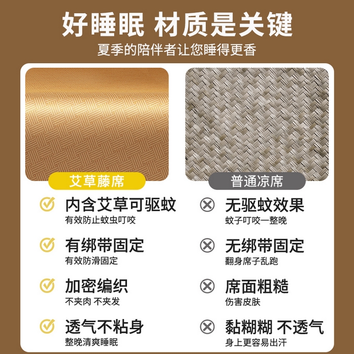 91家纺网 家纺一手货源 找家纺 缦吉 2025款舒适好眠艾草冰藤席凉席子 饼干花