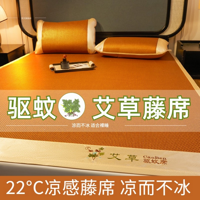 91家纺网 家纺一手货源 找家纺 缦吉 2025款舒适好眠艾草冰藤席凉席子 步步高