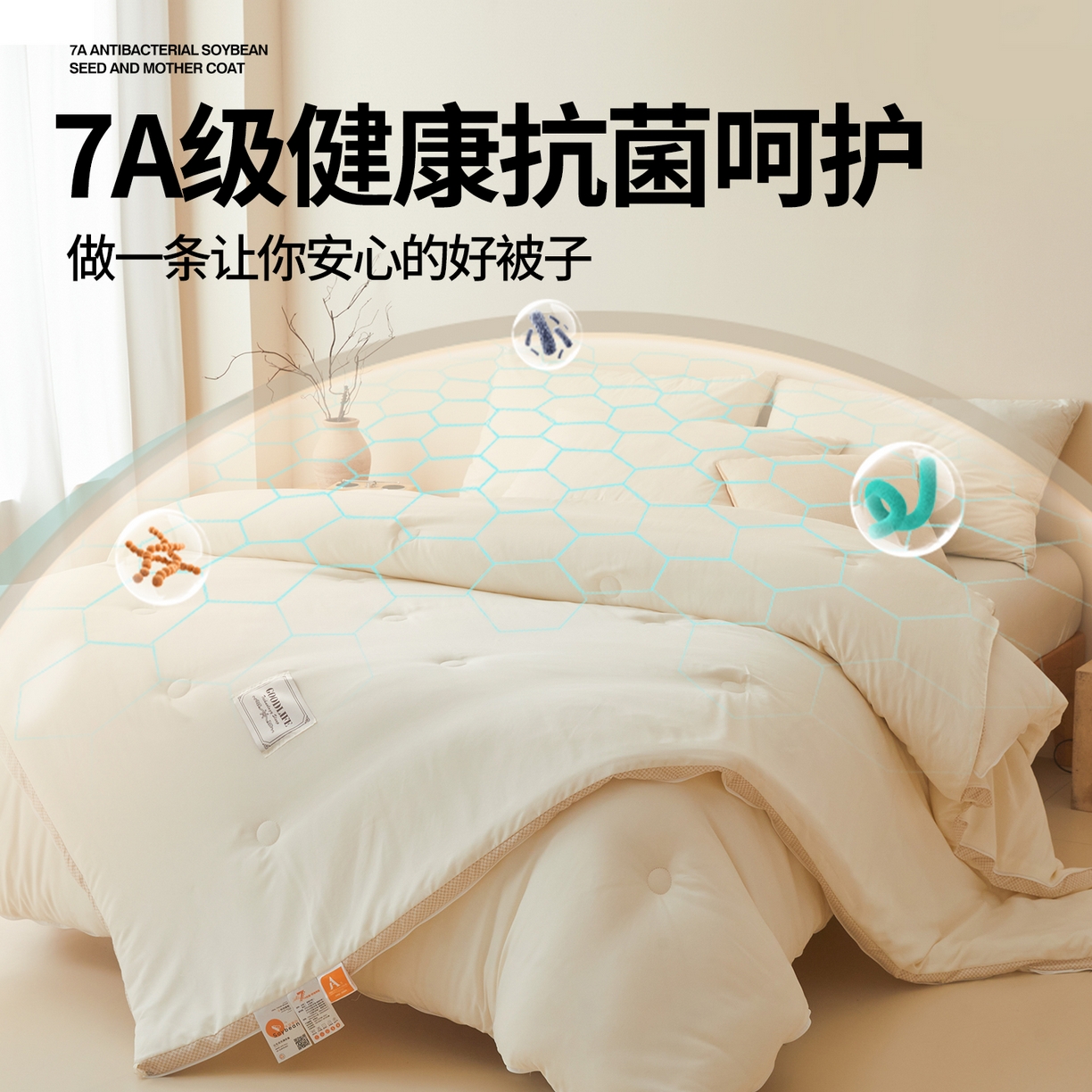 91家纺网 家纺一手货源 找家纺 （总）罗布斯 2025升级A类水洗棉立体拼边大豆纤维被二合一子母被学生宿舍被子被芯夏被空调被春秋被直播冬被含买家秀