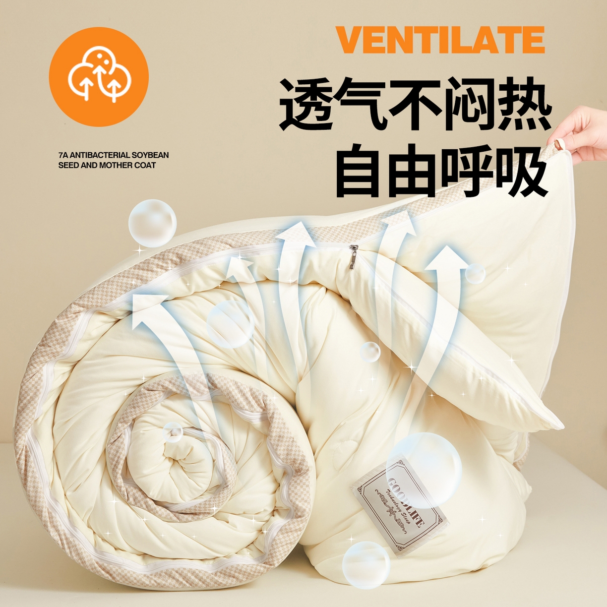 91家纺网 家纺一手货源 找家纺 罗布斯 2025升级A类水洗棉立体拼边大豆纤维被二合一子母被学生宿舍被子被芯夏被空调被春秋被直播冬被含买家秀 大豆子母被-云朵白