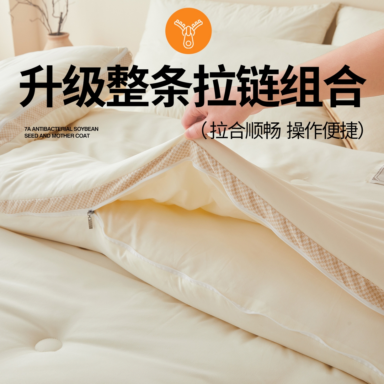 91家纺网 家纺一手货源 找家纺 罗布斯 2025升级A类水洗棉立体拼边大豆纤维被二合一子母被学生宿舍被子被芯夏被空调被春秋被直播冬被含买家秀 大豆子母被-云朵白