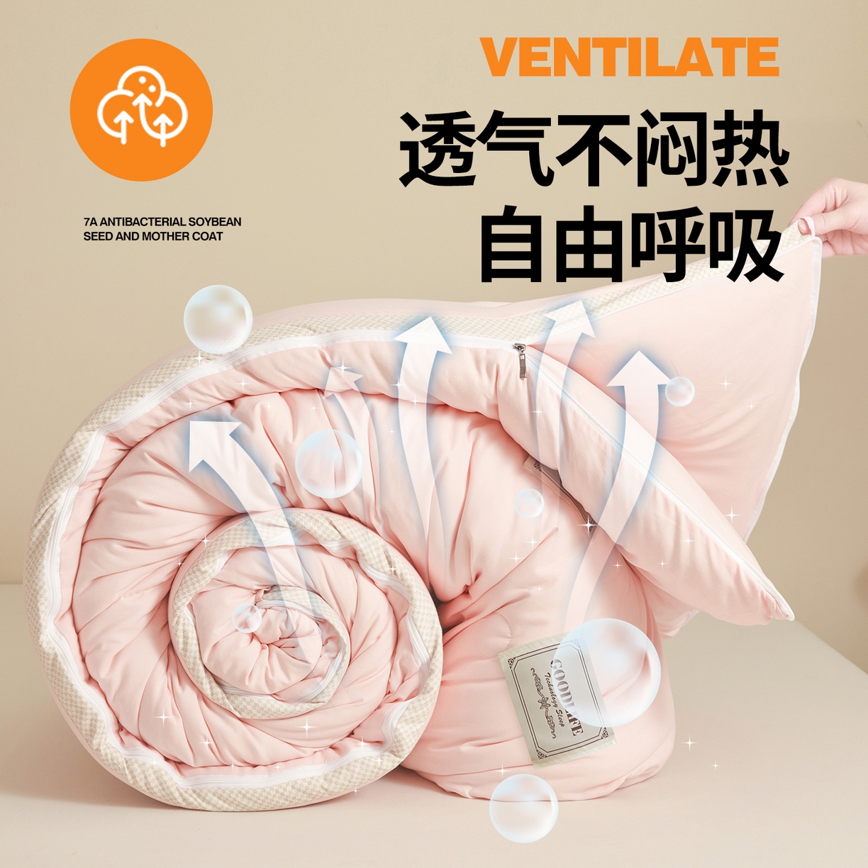 91家纺网 家纺一手货源 找家纺 罗布斯 2025升级A类水洗棉立体拼边大豆纤维被二合一子母被学生宿舍被子被芯夏被空调被春秋被直播冬被含买家秀 大豆子母被-梦幻玉