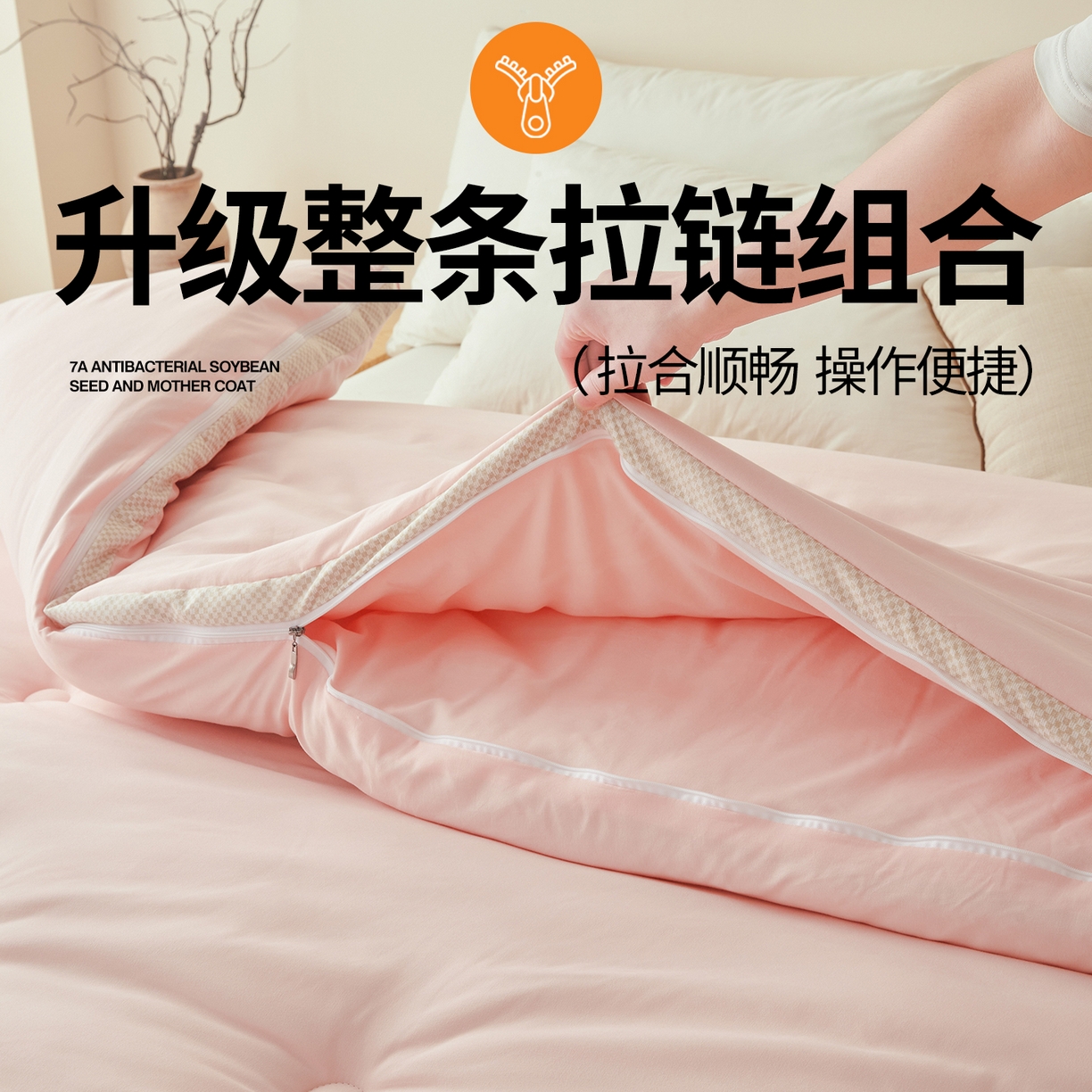 91家纺网 家纺一手货源 找家纺 罗布斯 2025升级A类水洗棉立体拼边大豆纤维被二合一子母被学生宿舍被子被芯夏被空调被春秋被直播冬被含买家秀 大豆子母被-梦幻玉