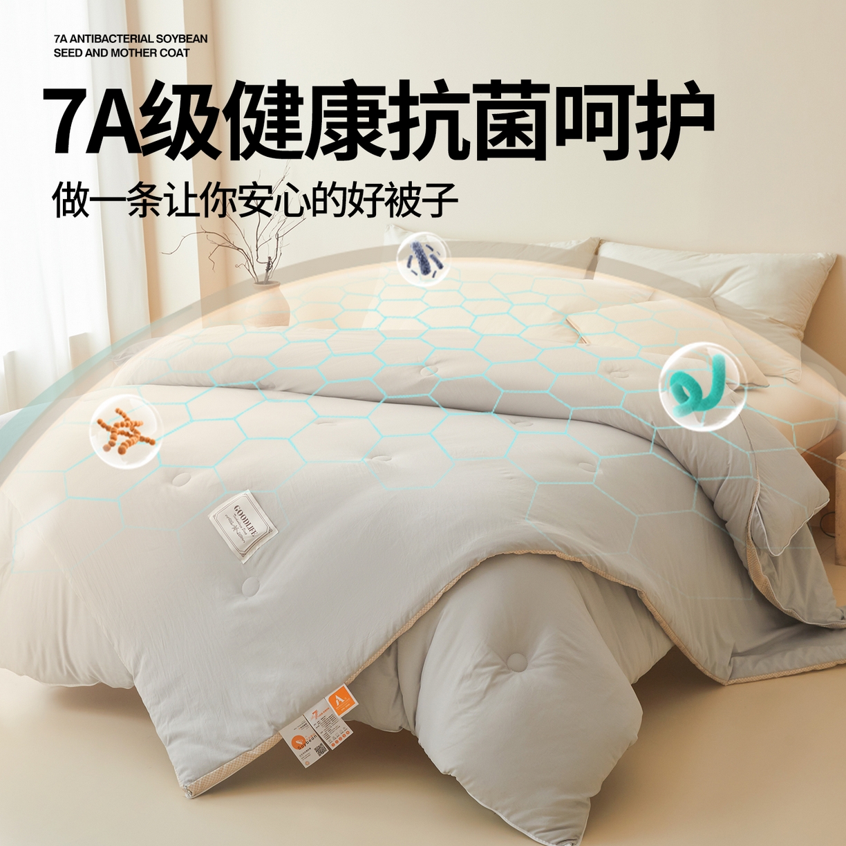 91家纺网 家纺一手货源 找家纺 罗布斯 2025升级A类水洗棉立体拼边大豆纤维被二合一子母被学生宿舍被子被芯夏被空调被春秋被直播冬被含买家秀 大豆子母被-时尚灰