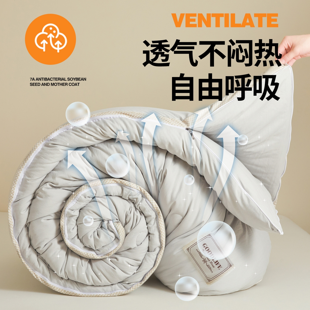 91家纺网 家纺一手货源 找家纺 罗布斯 2025升级A类水洗棉立体拼边大豆纤维被二合一子母被学生宿舍被子被芯夏被空调被春秋被直播冬被含买家秀 大豆子母被-时尚灰