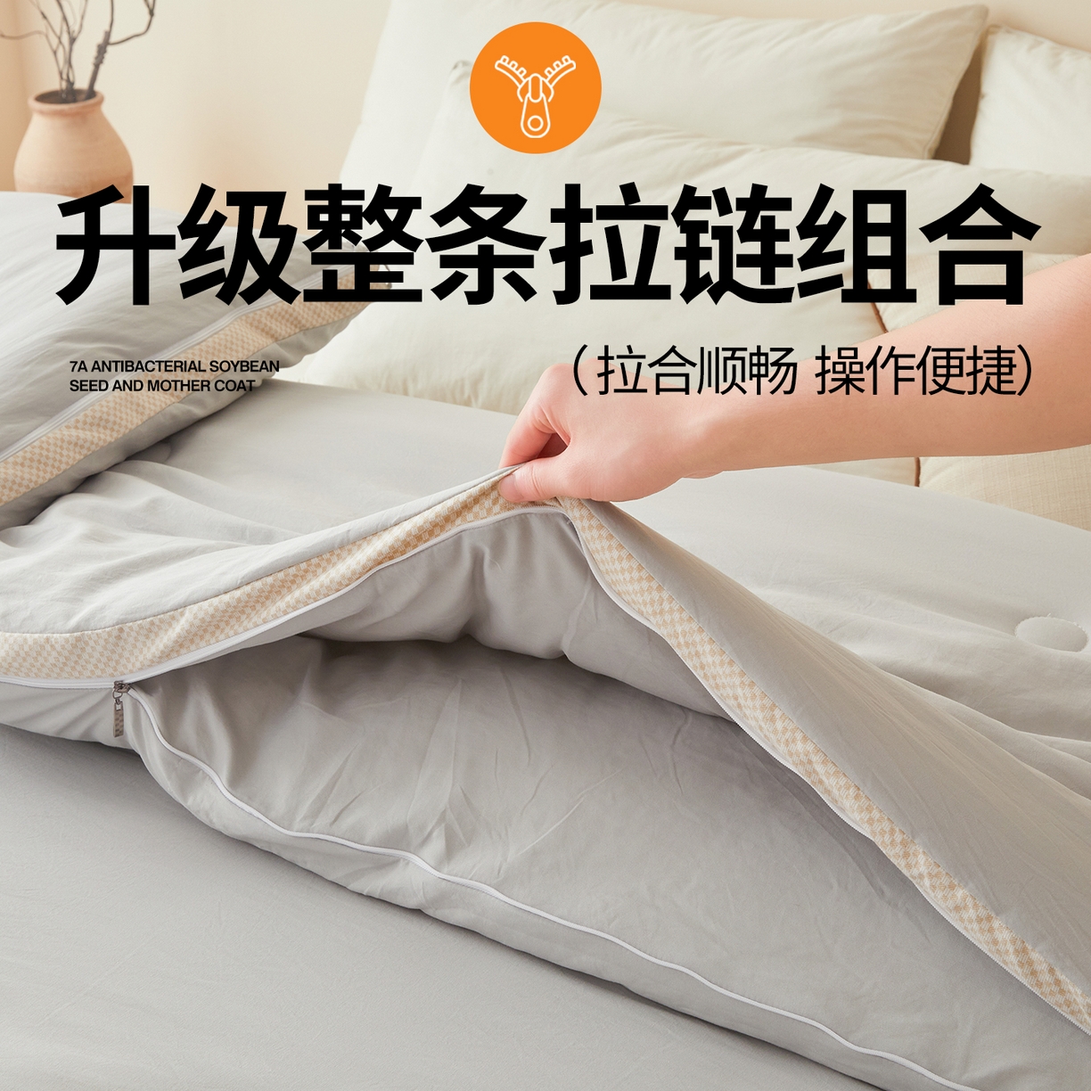 91家纺网 家纺一手货源 找家纺 罗布斯 2025升级A类水洗棉立体拼边大豆纤维被二合一子母被学生宿舍被子被芯夏被空调被春秋被直播冬被含买家秀 大豆子母被-时尚灰