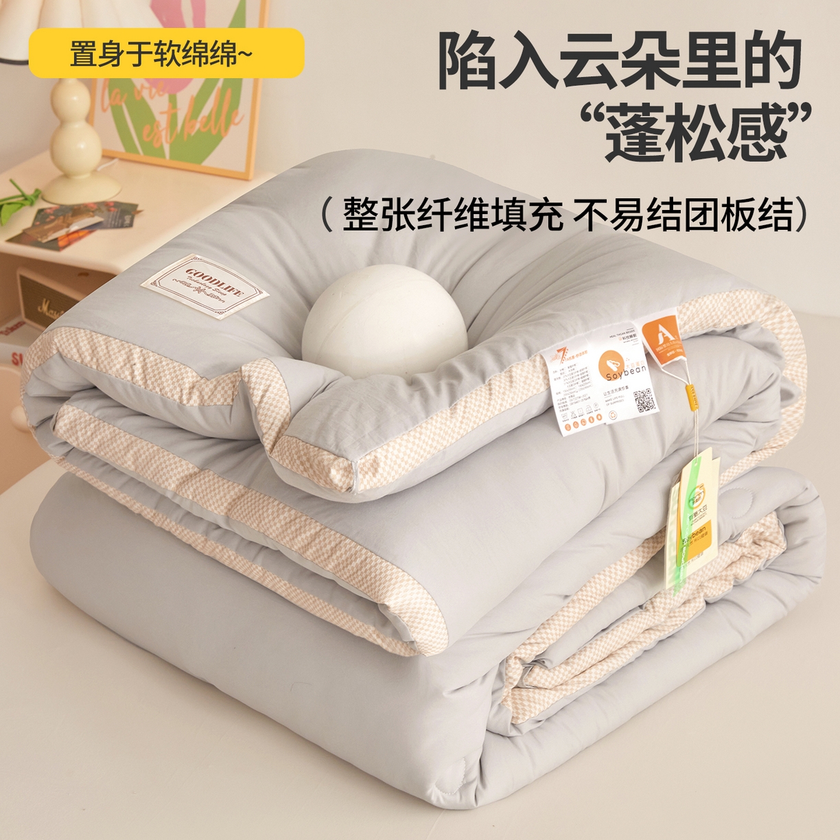 91家纺网 家纺一手货源 找家纺 罗布斯 2025升级A类水洗棉立体拼边大豆纤维被二合一子母被学生宿舍被子被芯夏被空调被春秋被直播冬被含买家秀 静夜灰