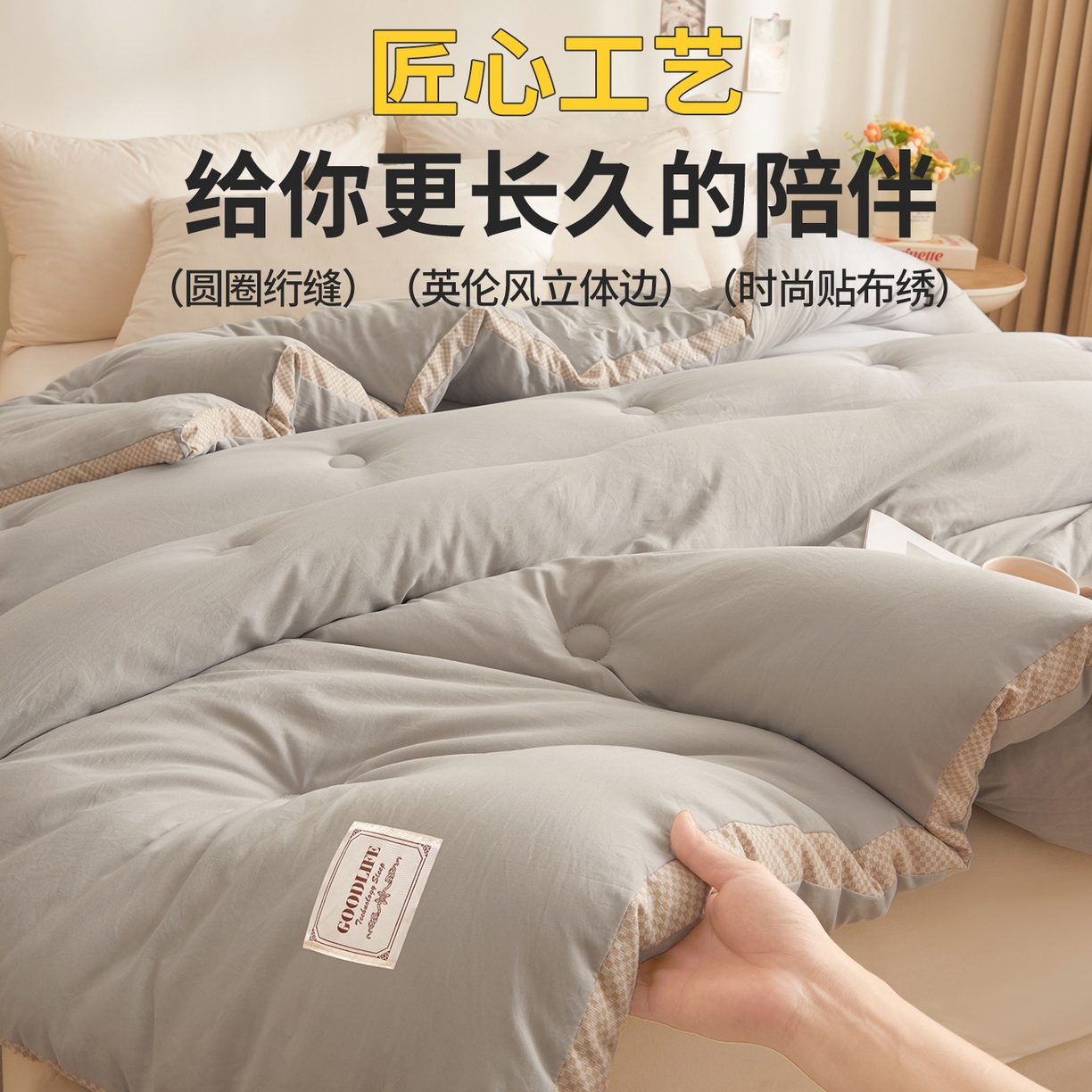 91家纺网 家纺一手货源 找家纺 罗布斯 2025升级A类水洗棉立体拼边大豆纤维被二合一子母被学生宿舍被子被芯夏被空调被春秋被直播冬被含买家秀 静夜灰