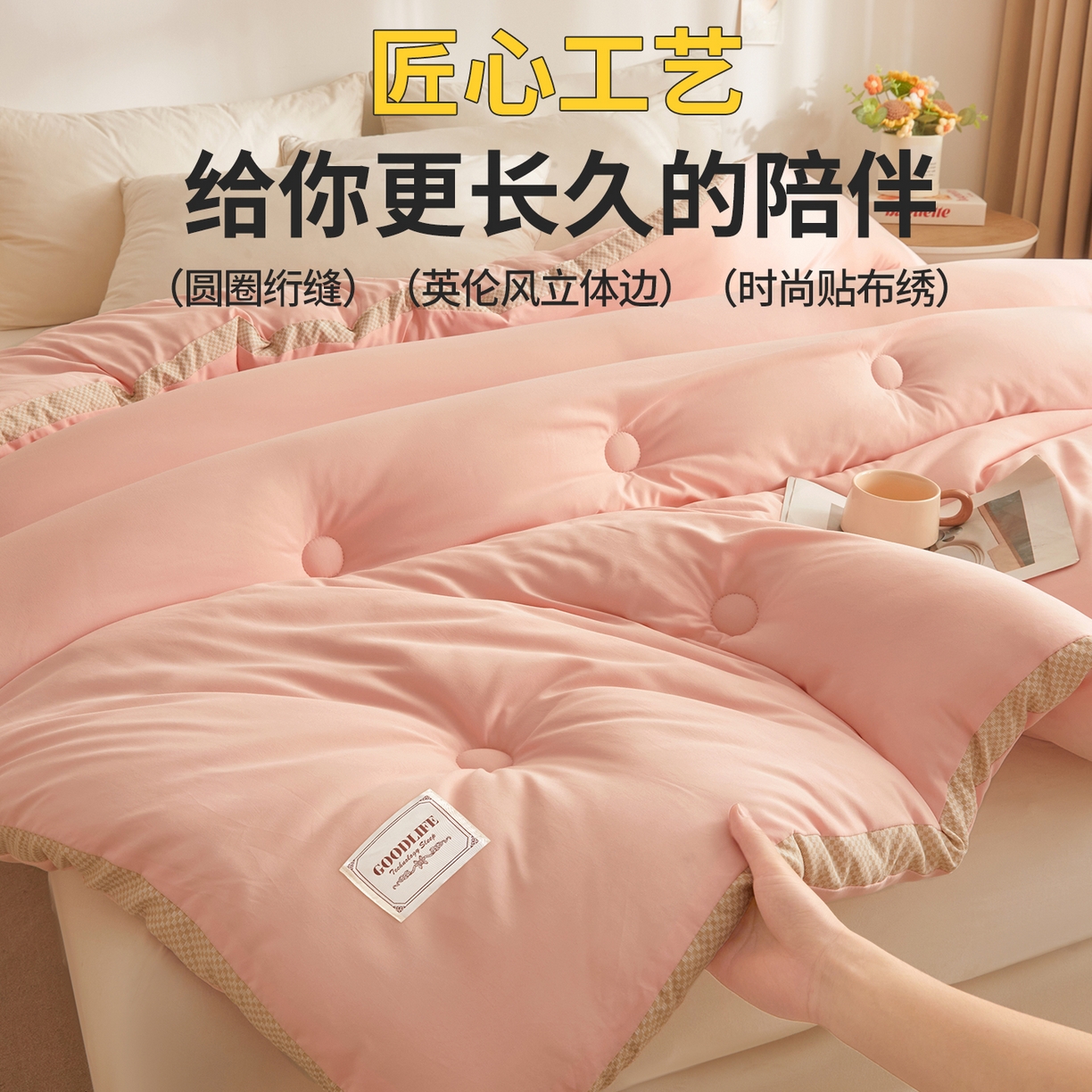 91家纺网 家纺一手货源 找家纺 罗布斯 2025升级A类水洗棉立体拼边大豆纤维被二合一子母被学生宿舍被子被芯夏被空调被春秋被直播冬被含买家秀 温柔玉