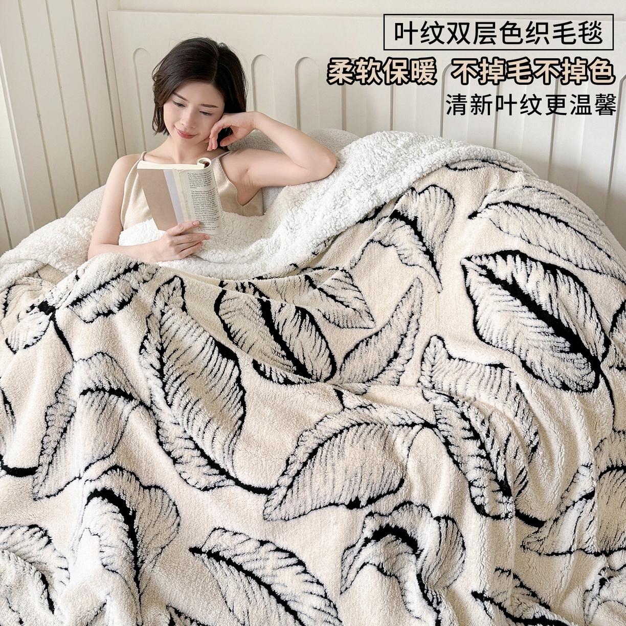 91家纺网 家纺一手货源 找家纺 （总）丹本家纺 2025新款双层阳离子叶子提花塔芙绒羊羔绒跨境双层毛毯盖毯毯子
