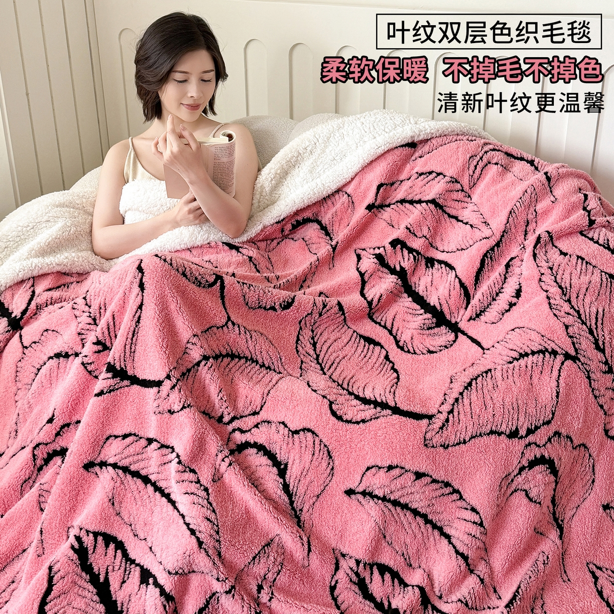 91家纺网 家纺一手货源 找家纺 （总）丹本家纺 2025新款双层阳离子叶子提花塔芙绒羊羔绒跨境双层毛毯盖毯毯子