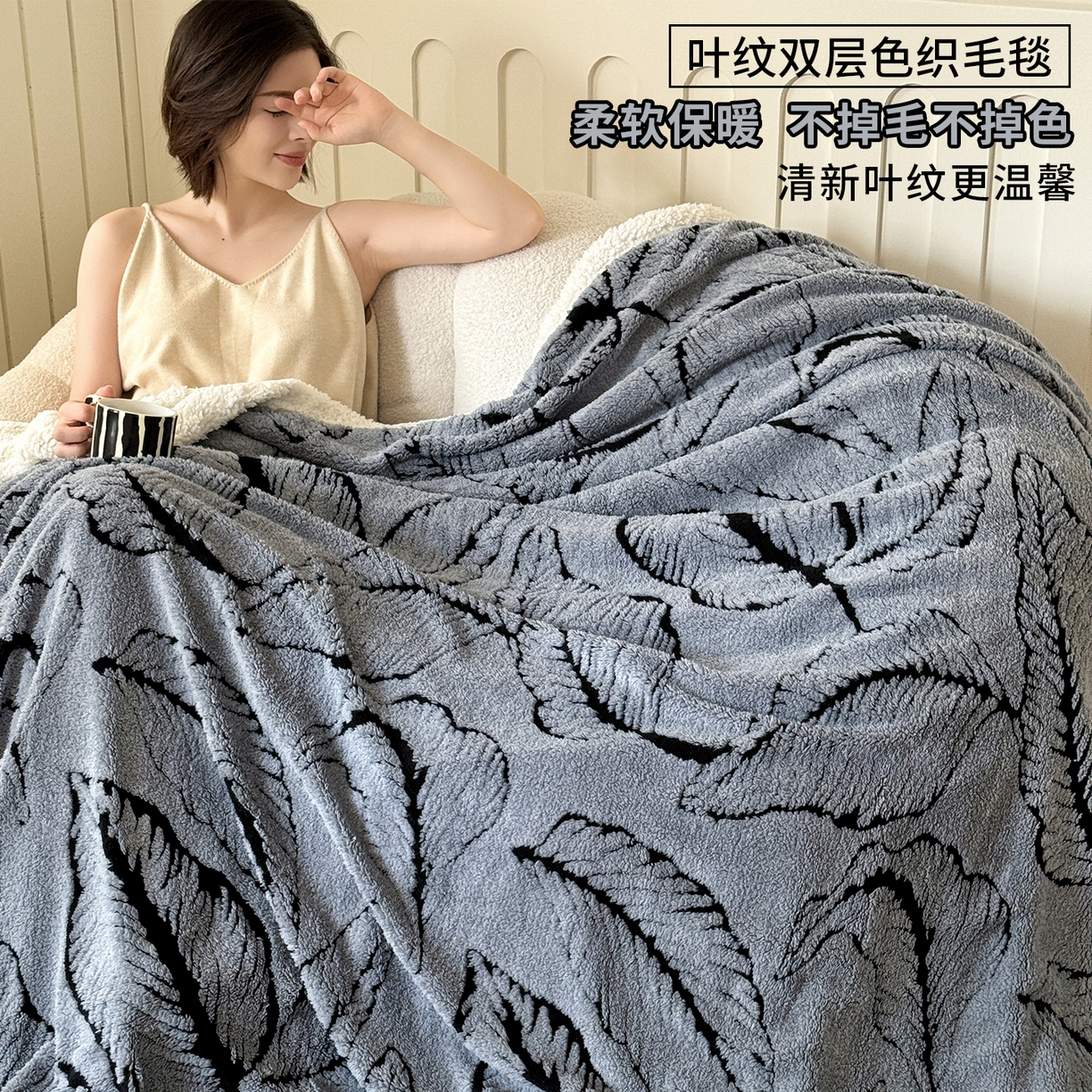 91家纺网 家纺一手货源 找家纺 （总）丹本家纺 2025新款双层阳离子叶子提花塔芙绒羊羔绒跨境双层毛毯盖毯毯子
