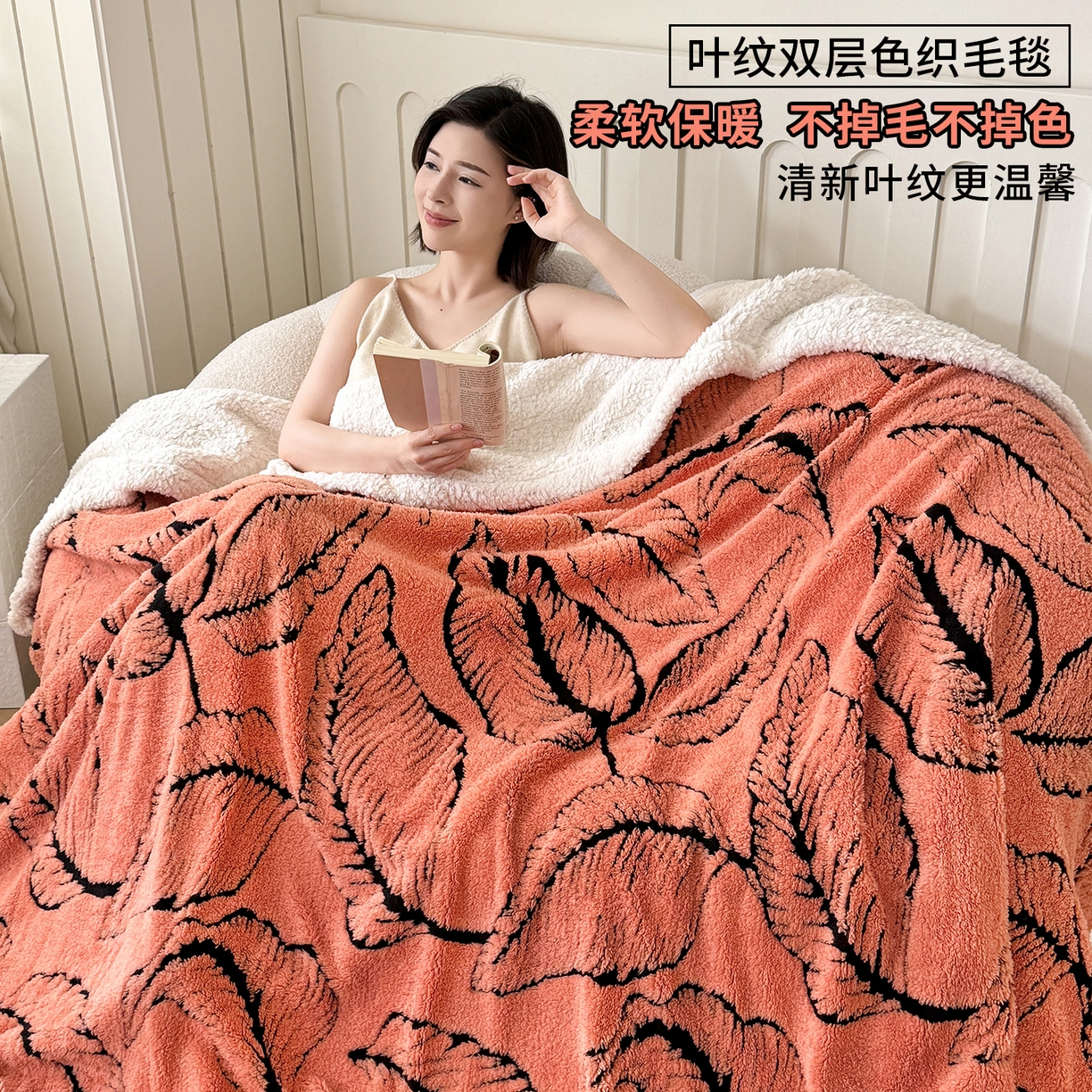 91家纺网 家纺一手货源 找家纺 （总）丹本家纺 2025新款双层阳离子叶子提花塔芙绒羊羔绒跨境双层毛毯盖毯毯子