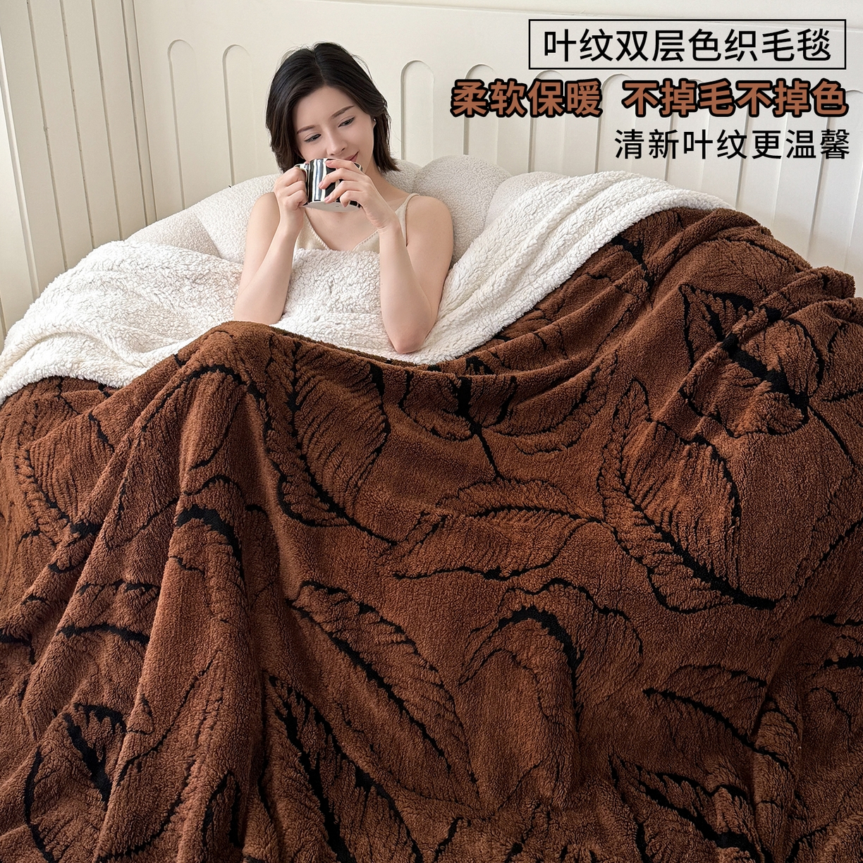 91家纺网 家纺一手货源 找家纺 （总）丹本家纺 2025新款双层阳离子叶子提花塔芙绒羊羔绒跨境双层毛毯盖毯毯子