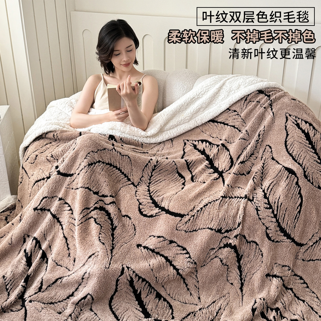 91家纺网 家纺一手货源 找家纺 （总）丹本家纺 2025新款双层阳离子叶子提花塔芙绒羊羔绒跨境双层毛毯盖毯毯子