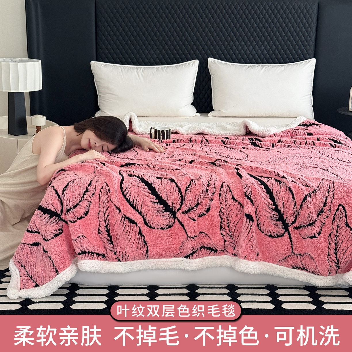 丹本家纺 2025新款双层阳离子叶子提花塔芙绒羊羔绒跨境双层毛毯盖毯毯子 叶子粉色