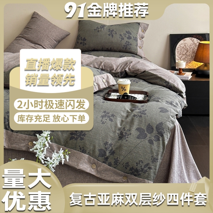91家纺网 家纺一手货源 找家纺 （总）漫仙阁家纺 2025新款斜纹印花被春秋被冬被单人双人款被子