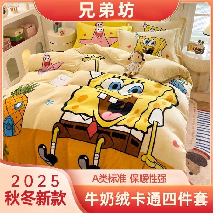 家纺货源 南通家纺 一件代发（总）兄弟坊 2025新款正版授权大版a类牛奶绒卡通四件套