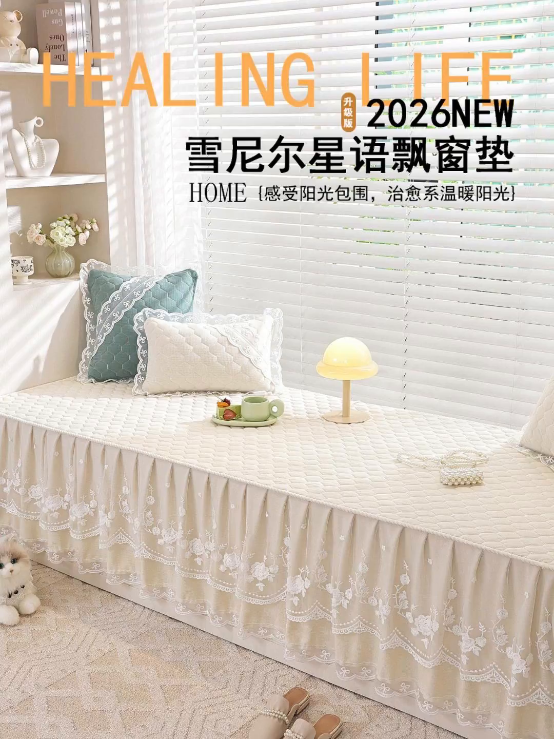 91家纺网 家纺一手货源 找家纺 共鸣沙发垫 2025新款星语飘窗垫 星空粉色