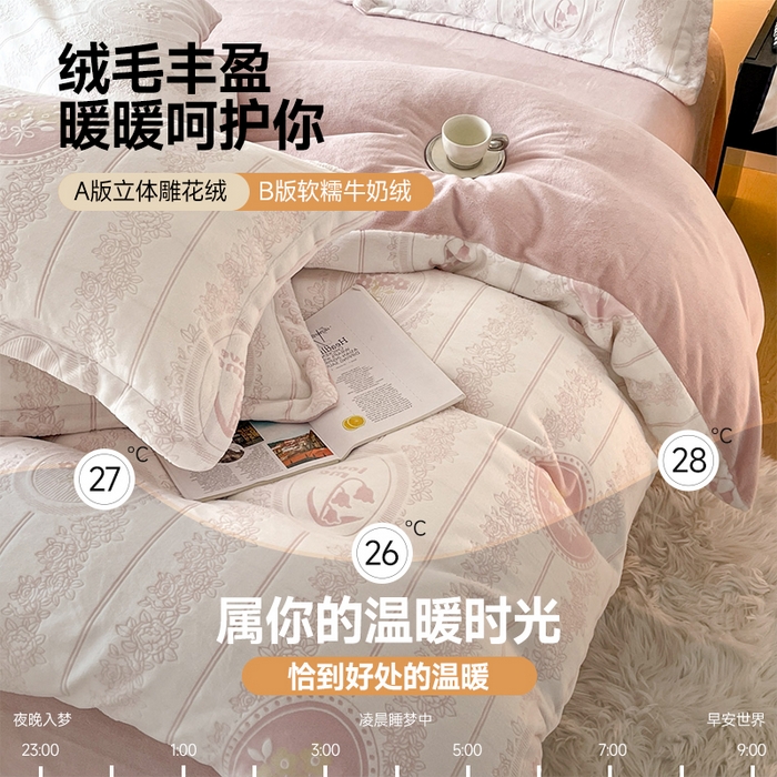 91家纺网 家纺一手货源 找家纺 玉相逢 2025秋冬新款A类高克重牛奶绒立体亲肤绒浮雕雕花绒四件套 艾瑞-粉