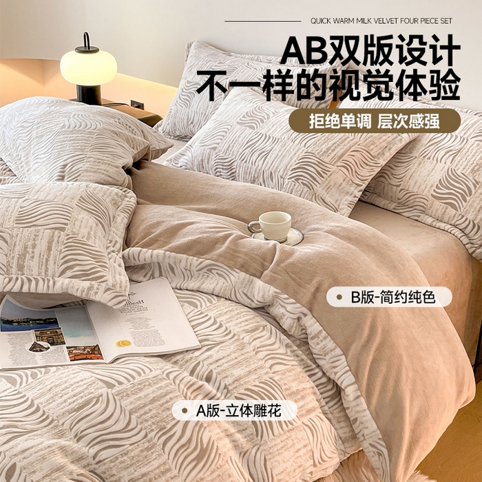 91家纺网 家纺一手货源 找家纺 玉相逢 2025秋冬新款A类高克重牛奶绒立体亲肤绒浮雕雕花绒四件套 斑马暖咖