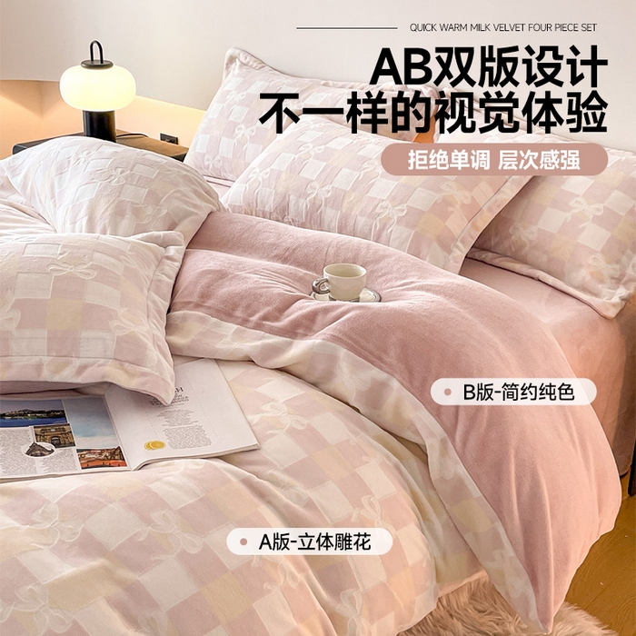 91家纺网 家纺一手货源 找家纺 玉相逢 2025秋冬新款A类高克重牛奶绒立体亲肤绒浮雕雕花绒四件套 方格蝴蝶