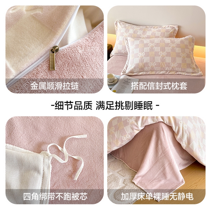 91家纺网 家纺一手货源 找家纺 玉相逢 2025秋冬新款A类高克重牛奶绒立体亲肤绒浮雕雕花绒四件套 方格蝴蝶