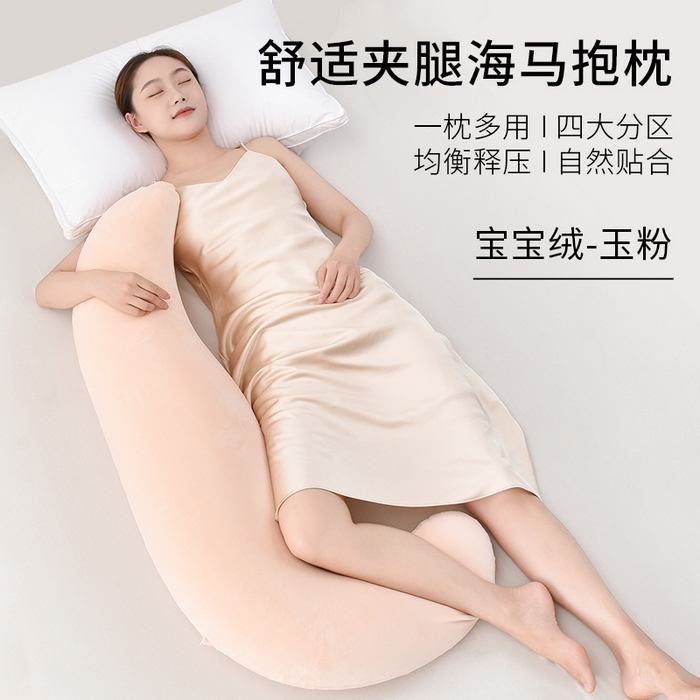 栩裕纺织 2025新款舒适亲肤海马抱枕 宝宝绒-玉粉
