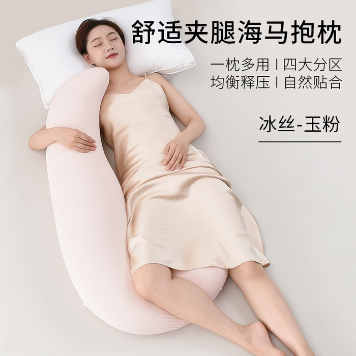 栩裕纺织 2025新款舒适亲肤海马抱枕 冰丝-玉粉