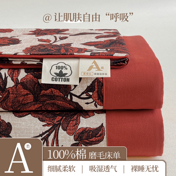 91家纺网 家纺一手货源 找家纺 （总）慕梵家居2025新款A类100%全棉磨毛包边床单纯棉宽边单床单