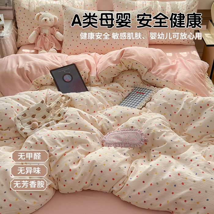 丽美人家纺 2025新款【全尺寸不断货】高克重木棉提花双层纱四件套 QB彩色波点