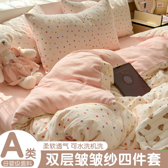 91家纺网 家纺一手货源 找家纺 丽美人家纺 2025新款【全尺寸不断货】高克重木棉提花双层纱四件套 QB彩色波点