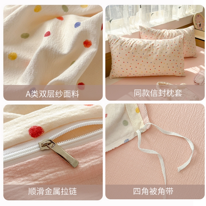 91家纺网 家纺一手货源 找家纺 丽美人家纺 2025新款【全尺寸不断货】高克重木棉提花双层纱四件套 QB彩色波点