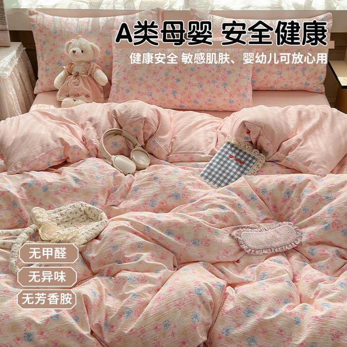 丽美人家纺 2025新款【全尺寸不断货】高克重木棉提花双层纱四件套 QB粉黛