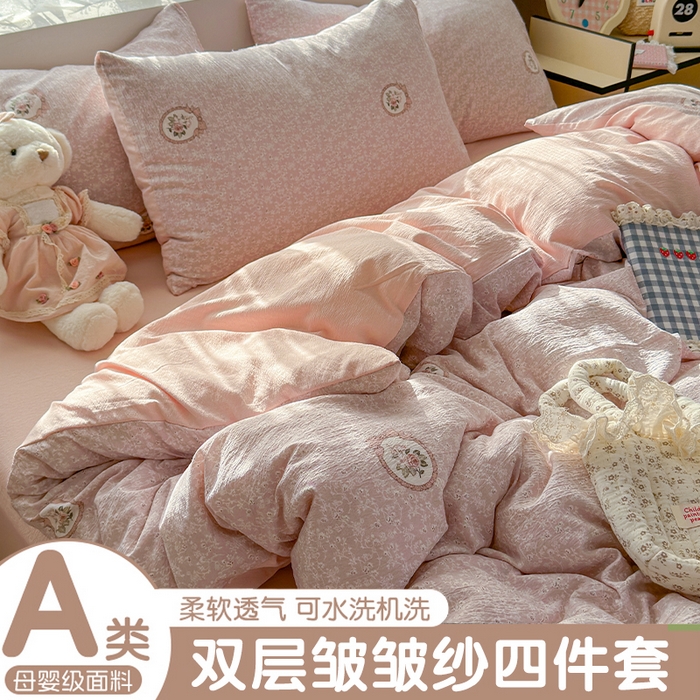 91家纺网 家纺一手货源 找家纺 丽美人家纺 2025新款【全尺寸不断货】高克重木棉提花双层纱四件套 QB赫本-粉