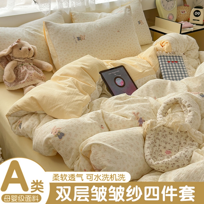 91家纺网 家纺一手货源 找家纺 丽美人家纺 2025新款【全尺寸不断货】高克重木棉提花双层纱四件套 QB乐园