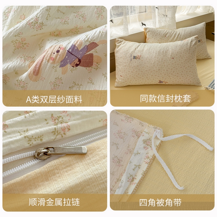91家纺网 家纺一手货源 找家纺 丽美人家纺 2025新款【全尺寸不断货】高克重木棉提花双层纱四件套 QB乐园