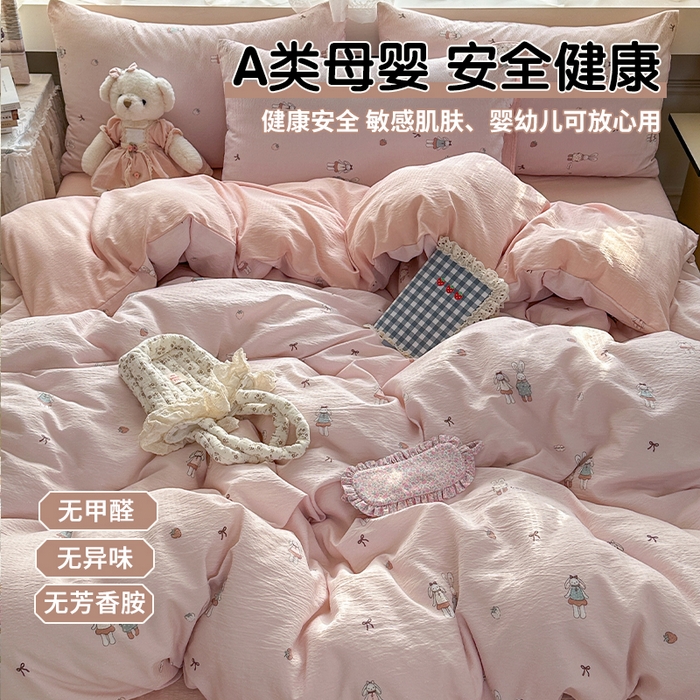 丽美人家纺 2025新款【全尺寸不断货】高克重木棉提花双层纱四件套 QB兔小姐