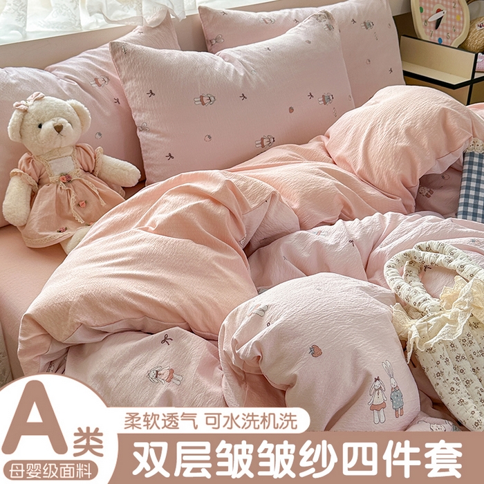 91家纺网 家纺一手货源 找家纺 丽美人家纺 2025新款【全尺寸不断货】高克重木棉提花双层纱四件套 QB兔小姐