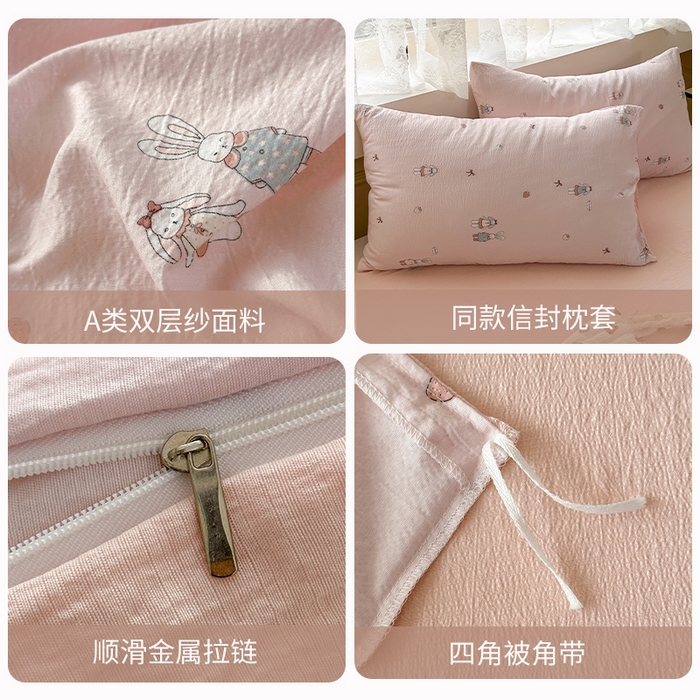 91家纺网 家纺一手货源 找家纺 丽美人家纺 2025新款【全尺寸不断货】高克重木棉提花双层纱四件套 QB兔小姐