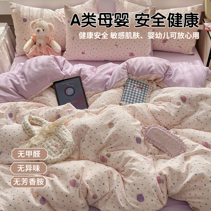 丽美人家纺 2025新款【全尺寸不断货】高克重木棉提花双层纱四件套 QB小甜心