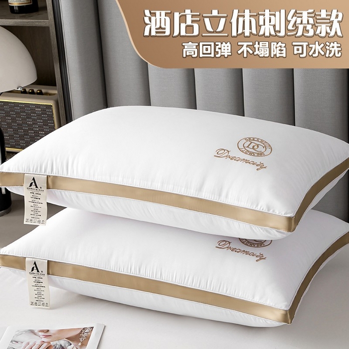 91家纺网 家纺一手货源 找家纺 （总）永乐枕芯 2025新款刺绣立体酒店枕枕头枕芯