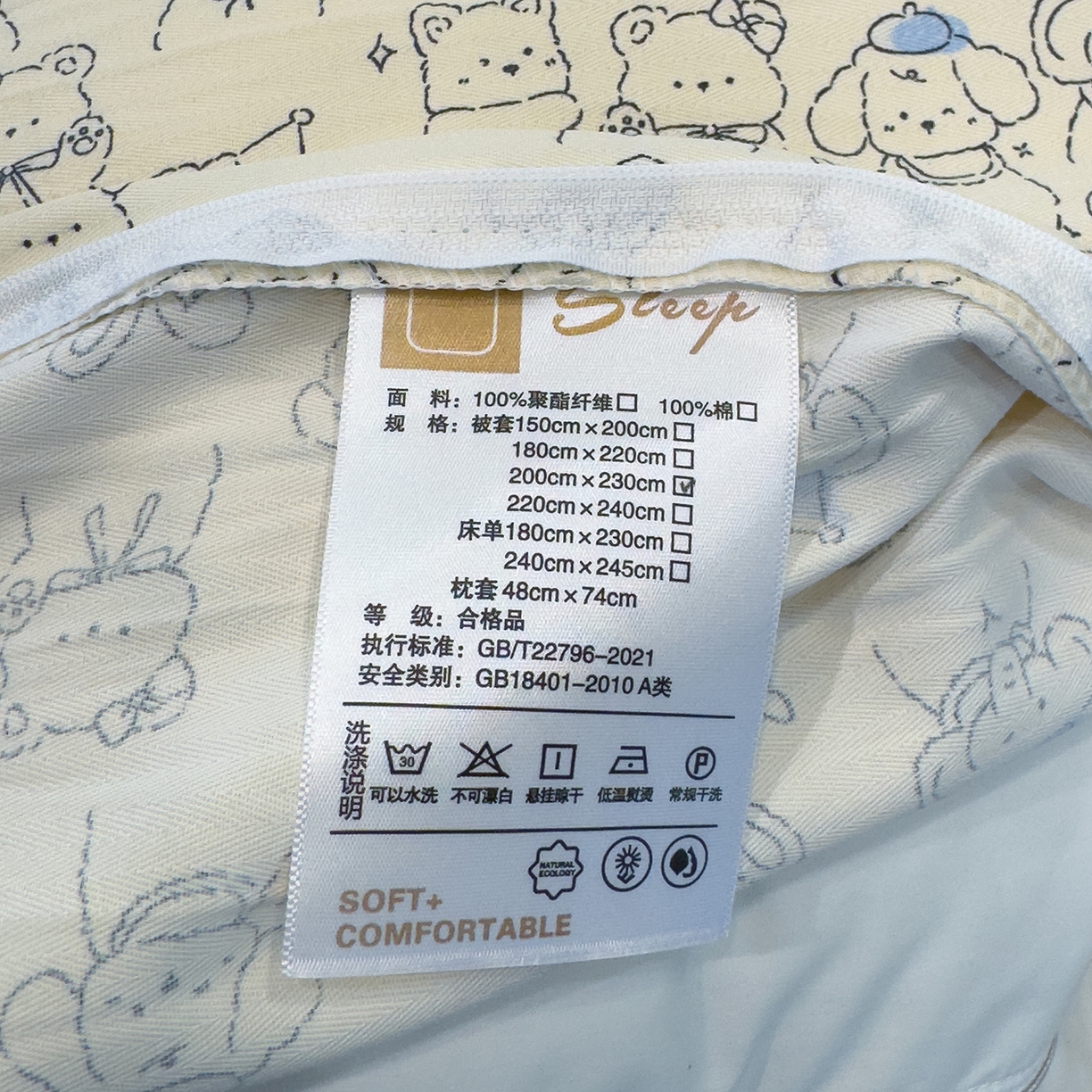 91家纺网 家纺一手货源 找家纺 竹合家纺 2025秋冬新品爆款有氧人字纹提花小清新加厚四件套 宠物乐园