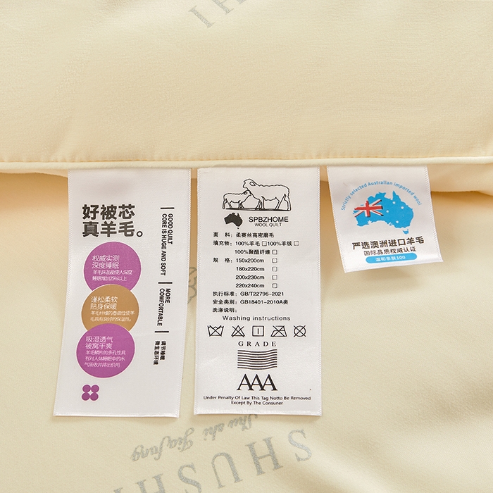 91家纺网 家纺一手货源 找家纺 阳光被业 2025新款澳洲羊毛冬被春秋被加厚冬被子学生被50%羊毛被芯包质检 印花--米黄