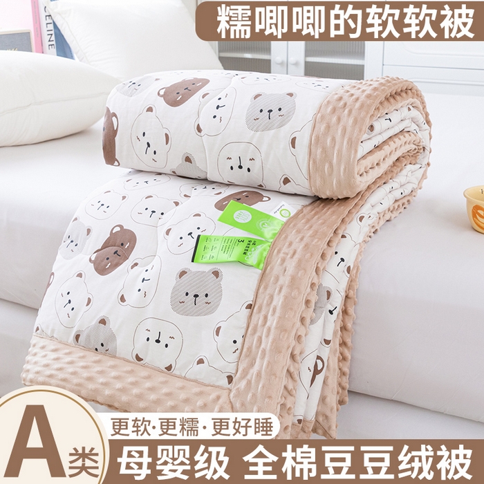 91家纺网 家纺一手货源 找家纺 （总）柏薇 2025新款A类全棉纯棉豆豆绒被 被子被芯