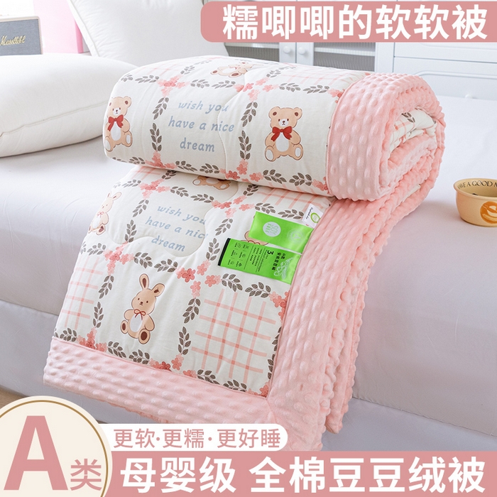 91家纺网 家纺一手货源 找家纺 （总）柏薇 2025新款A类全棉纯棉豆豆绒被 被子被芯