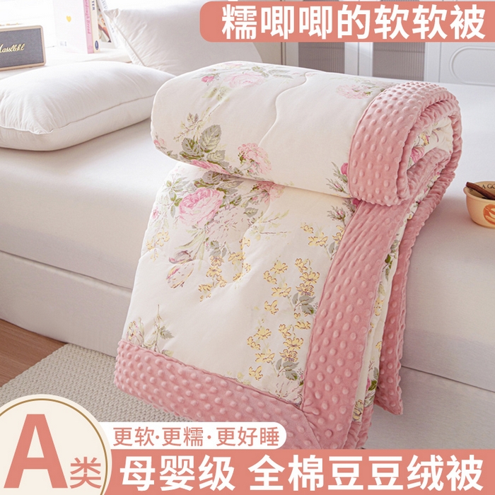 91家纺网 家纺一手货源 找家纺 （总）柏薇 2025新款A类全棉纯棉豆豆绒被 被子被芯