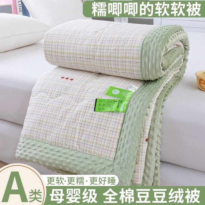 91家纺网 家纺一手货源 找家纺 （总）柏薇 2025新款A类全棉纯棉豆豆绒被 被子被芯